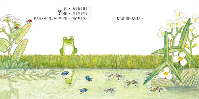 怎麼還沒來(二版)